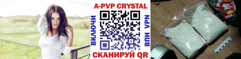 продажа наркотиков  Кумертау  Alpha PVP крисы CK 