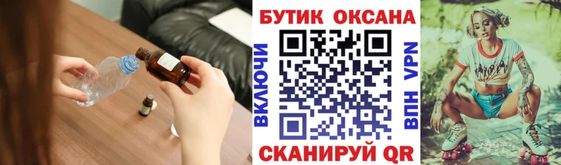 omg ссылка  Кумертау  Бутират BDO 33% 