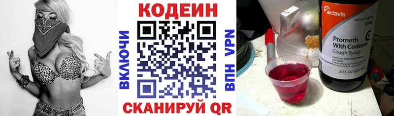 kraken маркетплейс  Кумертау  Кодеин Purple Drank 