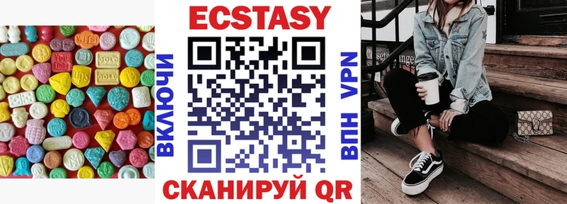 ЭКСТАЗИ 280мг  Кумертау 