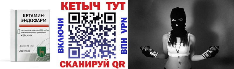 Кетамин VHQ  Кумертау 