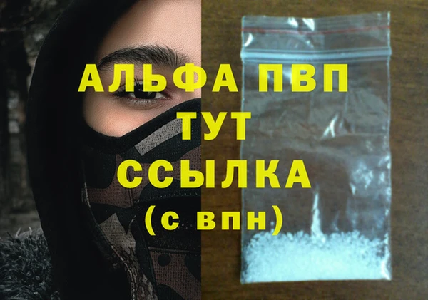 мяу мяу кристалл Горно-Алтайск