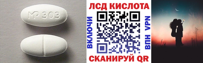 LSD-25 экстази кислота  наркошоп  Кумертау 