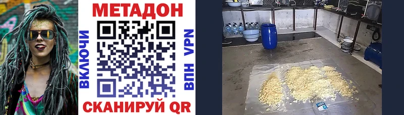 МЕТАДОН белоснежный  купить наркотики цена  Кумертау 