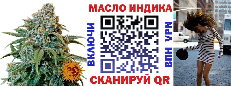 купить наркоту  мега как войти  ТГК THC oil  Кумертау 